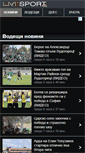 Mobile Screenshot of livesport.bg