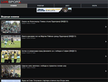 Tablet Screenshot of livesport.bg